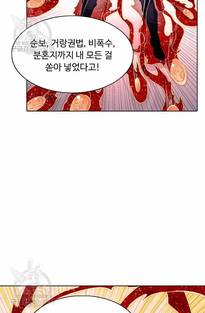 무도독존 119화 4