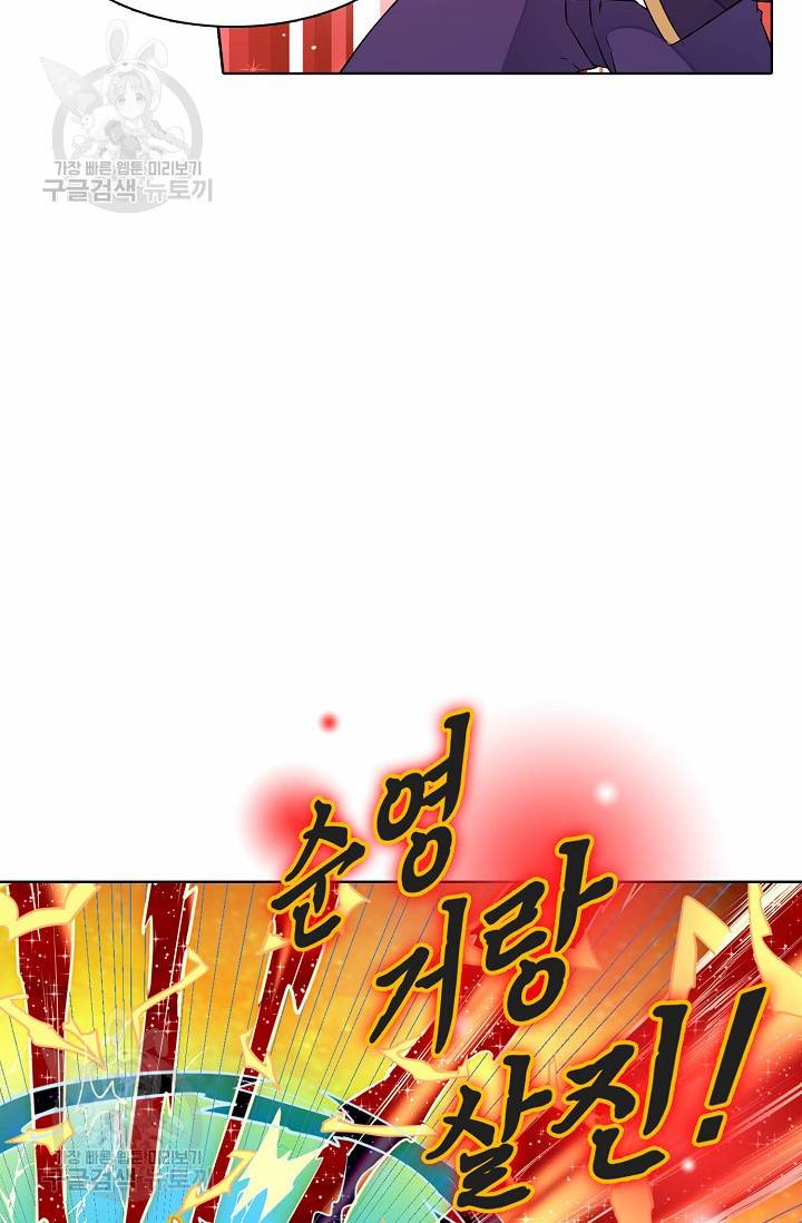 무도독존 119화 7