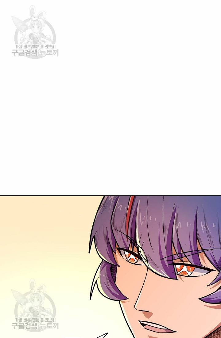 무도독존 119화 14