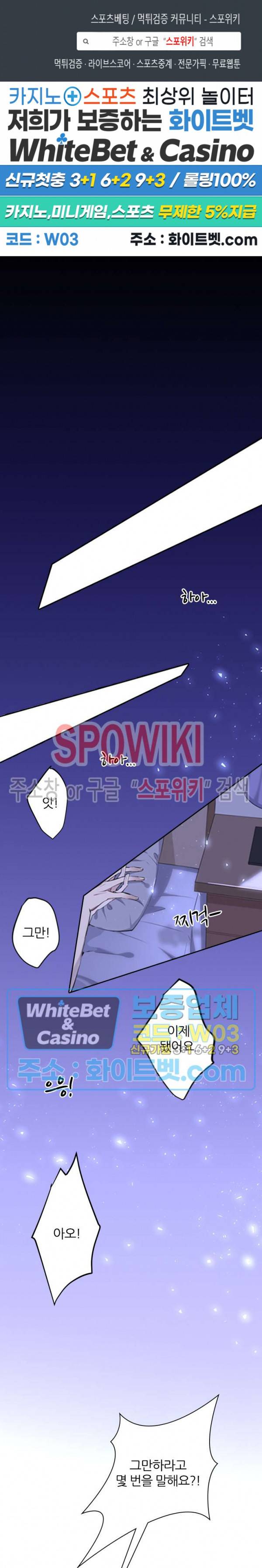 아웃 오브 컨트롤 17화 1