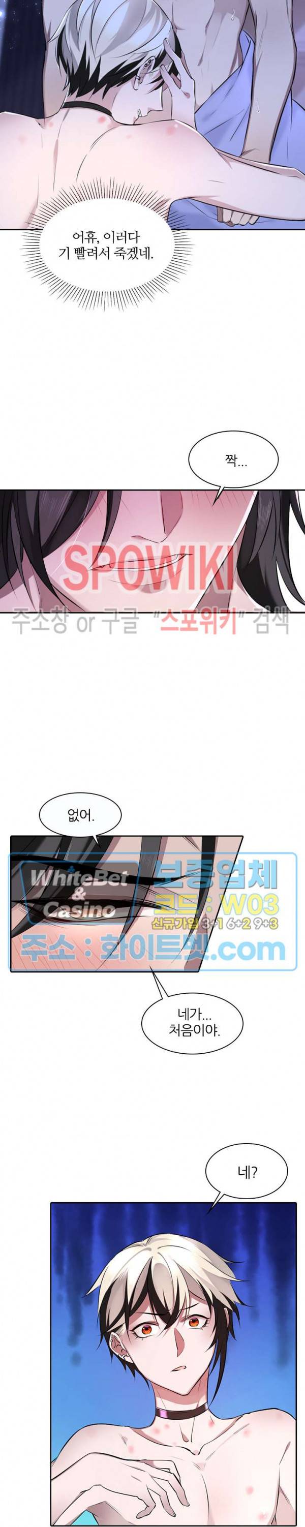 아웃 오브 컨트롤 17화 3