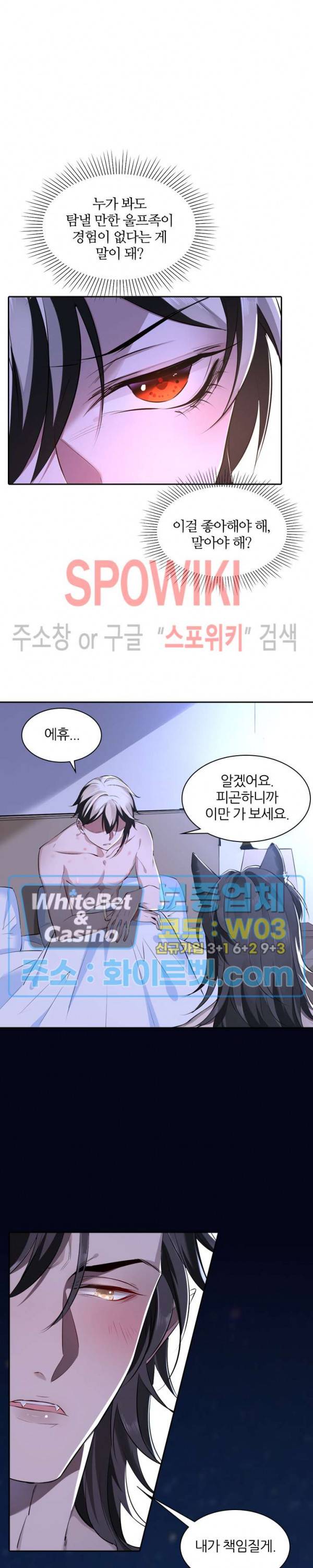 아웃 오브 컨트롤 17화 4