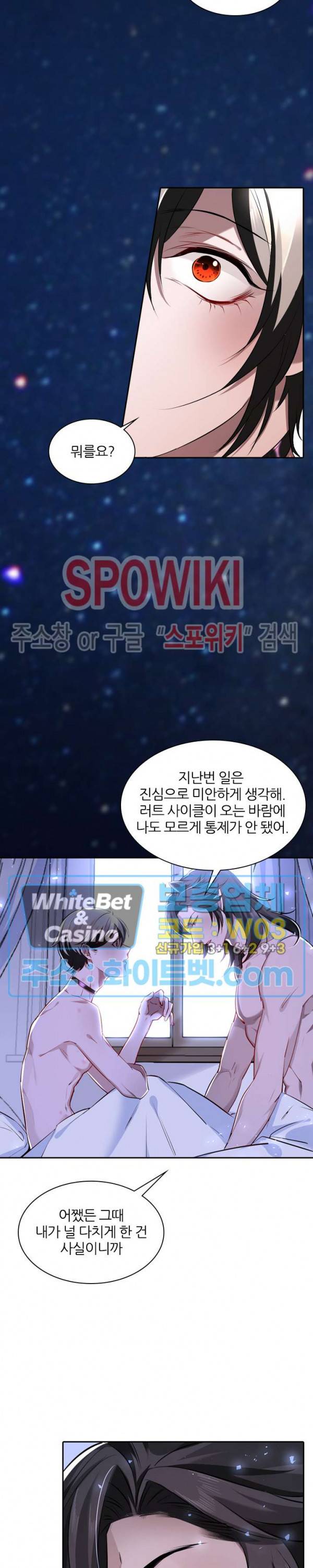 아웃 오브 컨트롤 17화 5