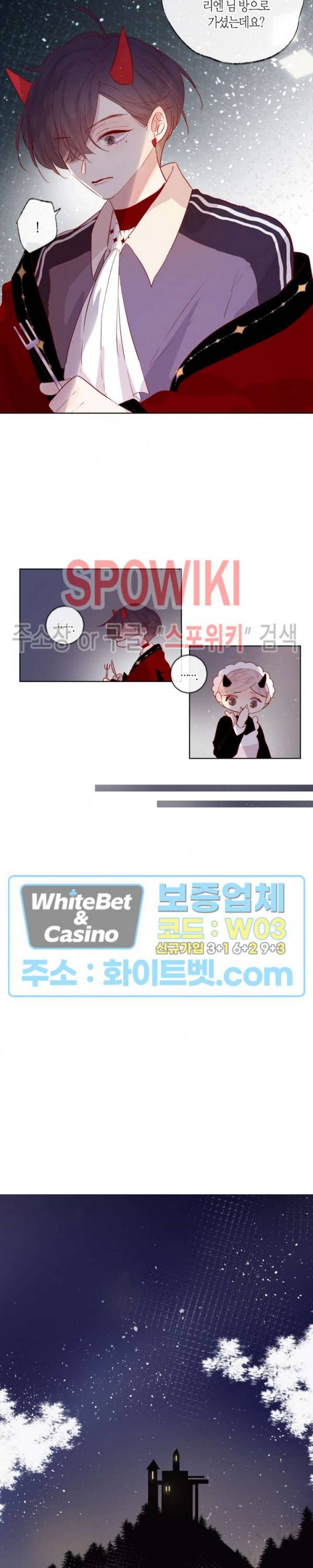 잡아먹지 마세요 도깨비님! 62화 3