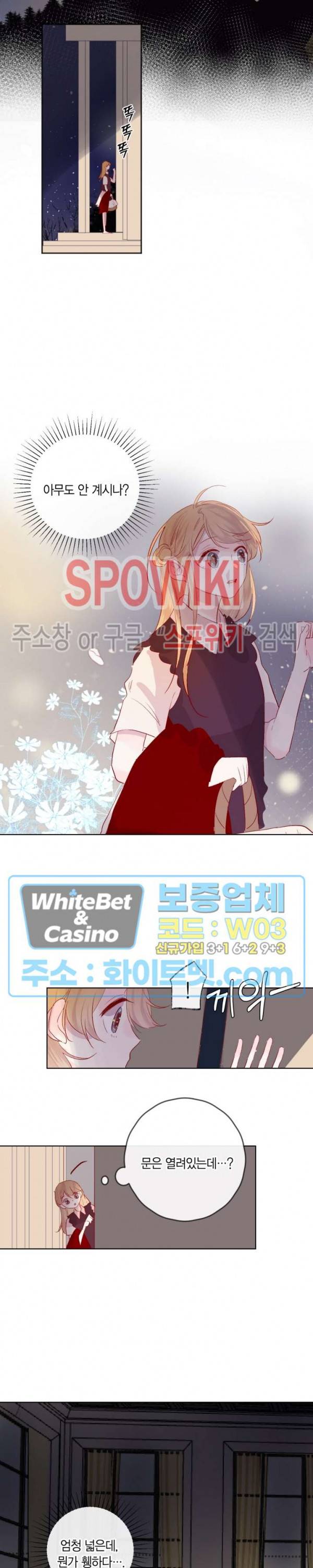 잡아먹지 마세요 도깨비님! 62화 4