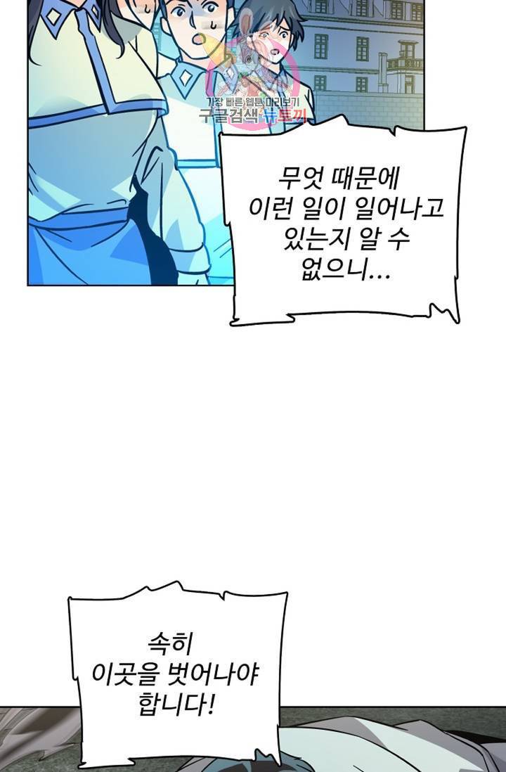 전직 법사 445화 2