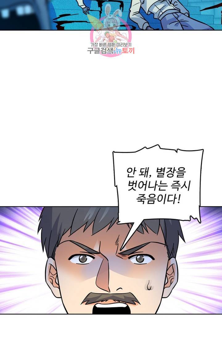 전직 법사 445화 4