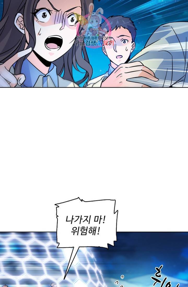 전직 법사 445화 8