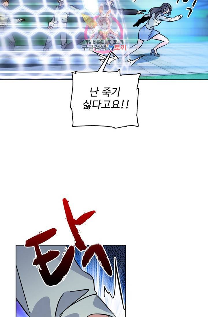 전직 법사 445화 9