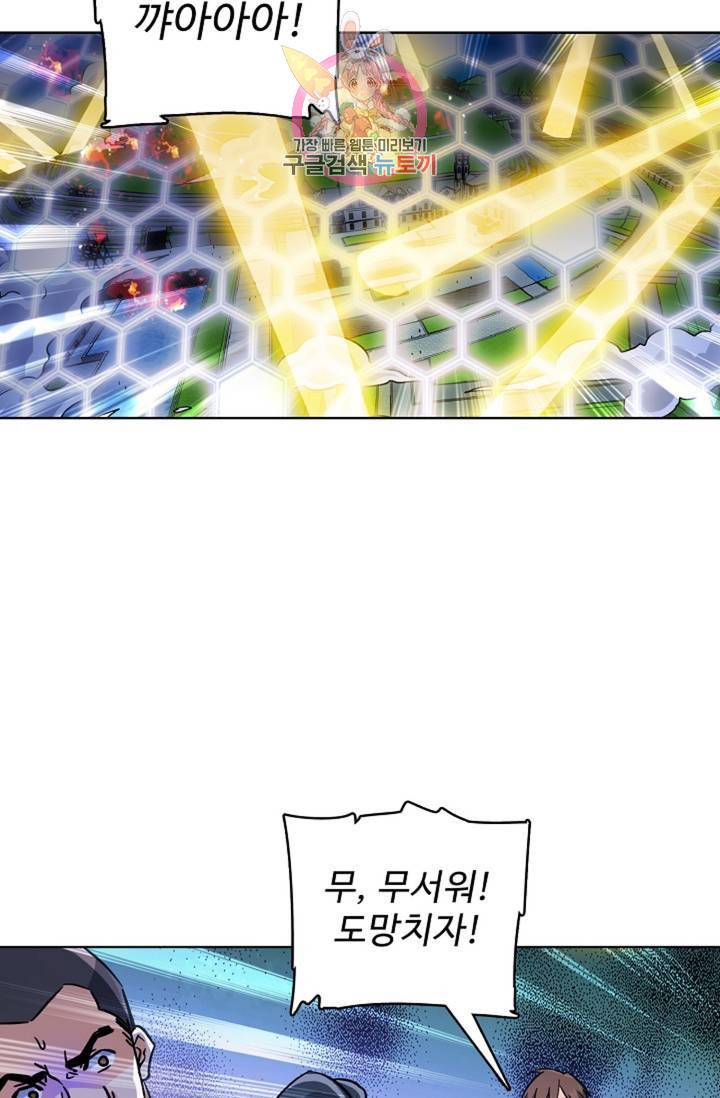 전직 법사 445화 16