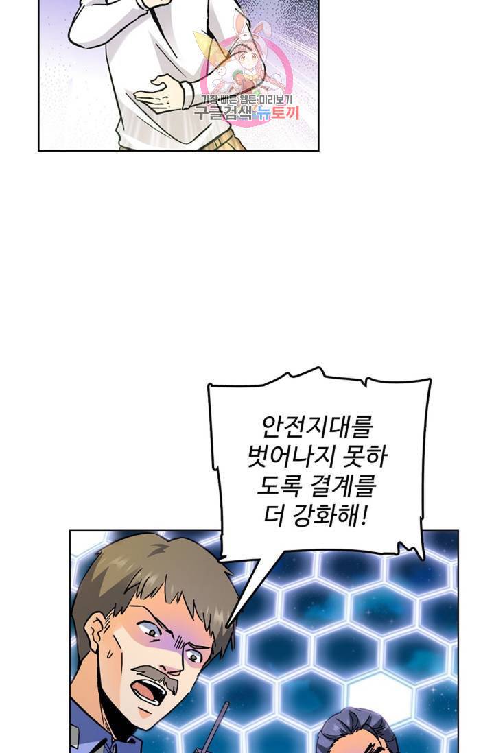 전직 법사 445화 18