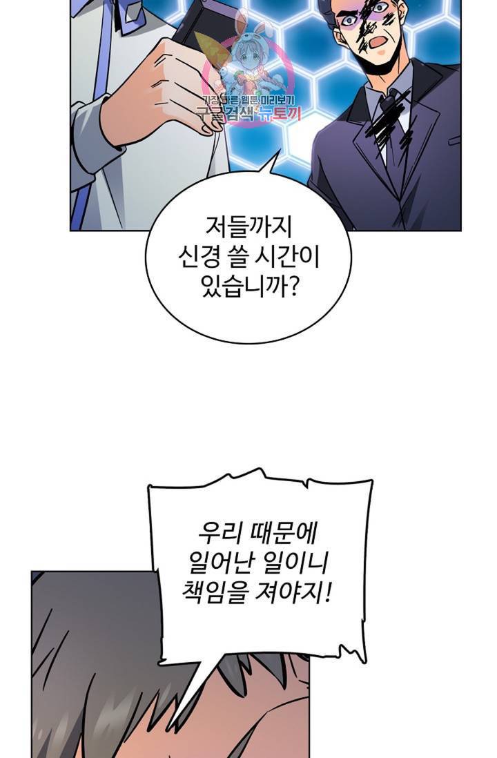 전직 법사 445화 19
