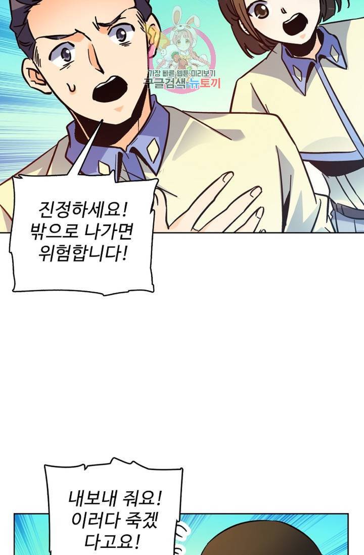 전직 법사 445화 21