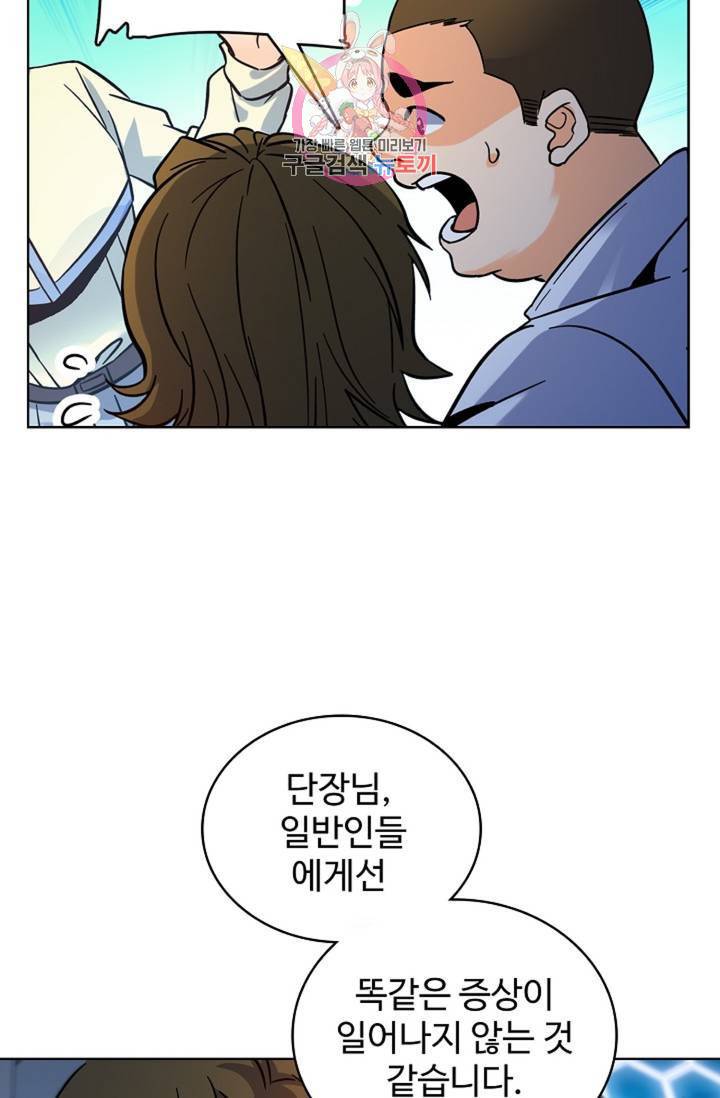 전직 법사 445화 22