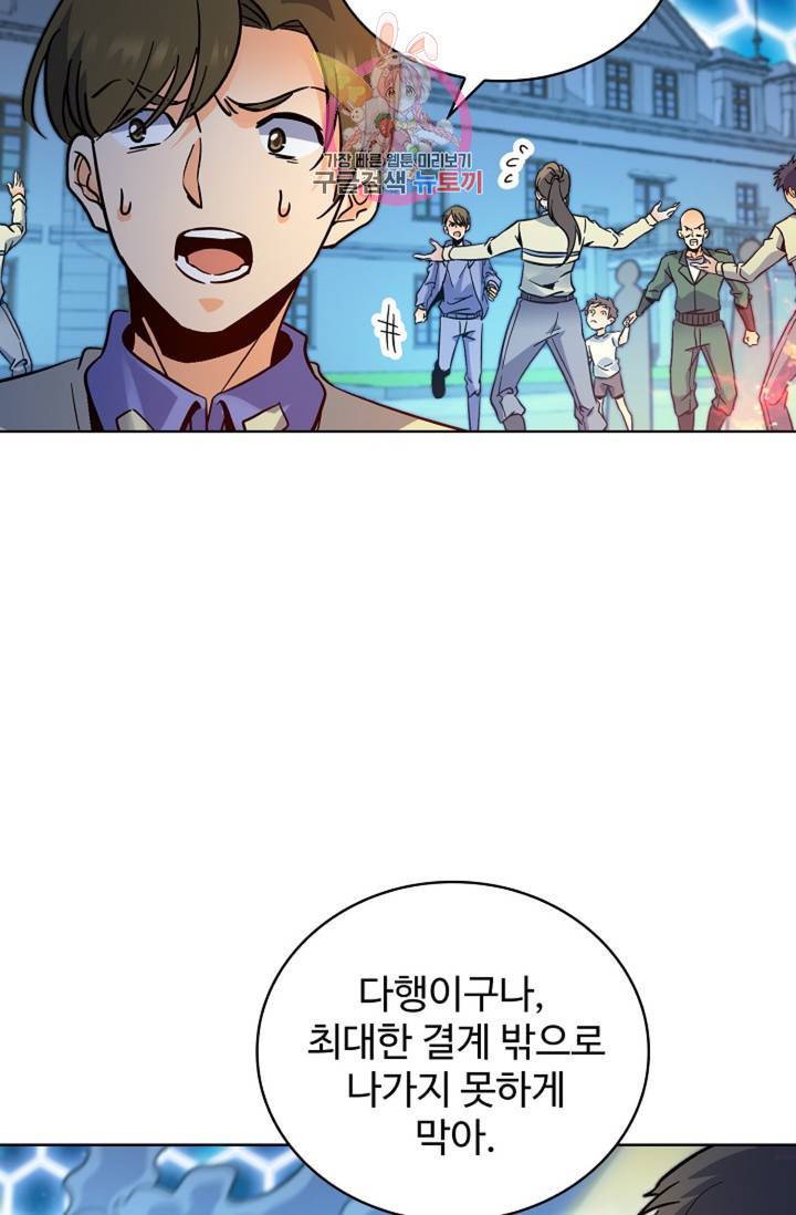 전직 법사 445화 23