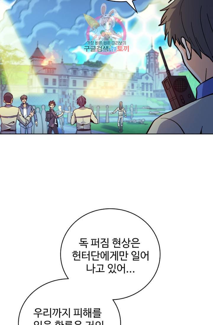 전직 법사 445화 24