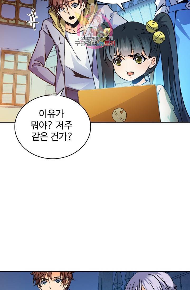 전직 법사 445화 28