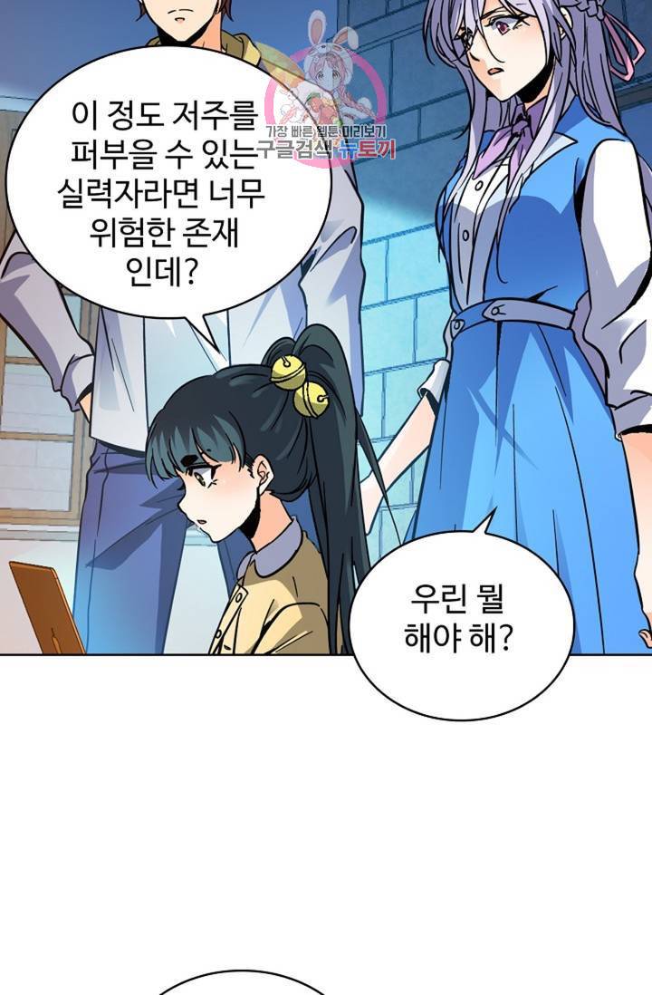 전직 법사 445화 29