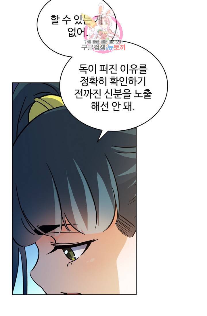 전직 법사 445화 30