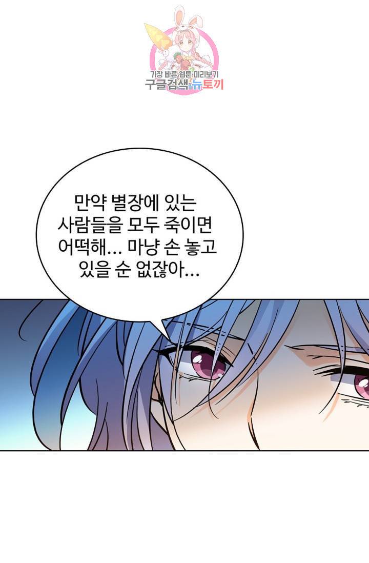 전직 법사 445화 31