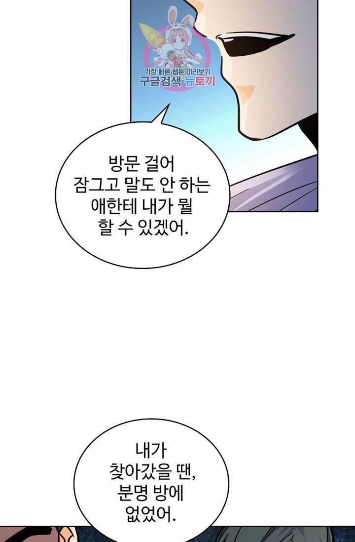 전직 법사 445화 38