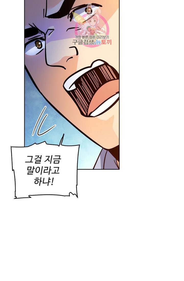 전직 법사 445화 43