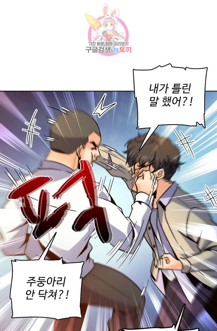 전직 법사 445화 44
