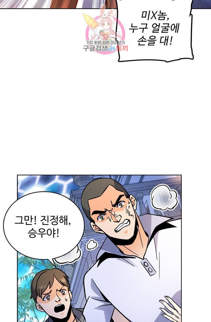 전직 법사 445화 45