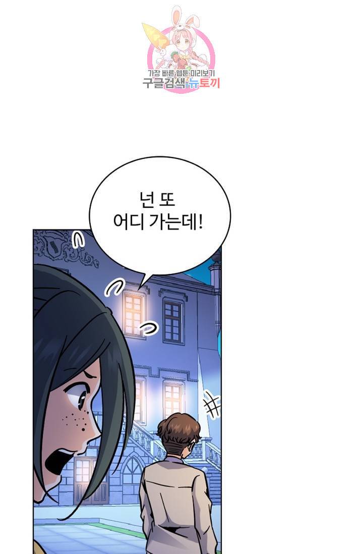 전직 법사 445화 48