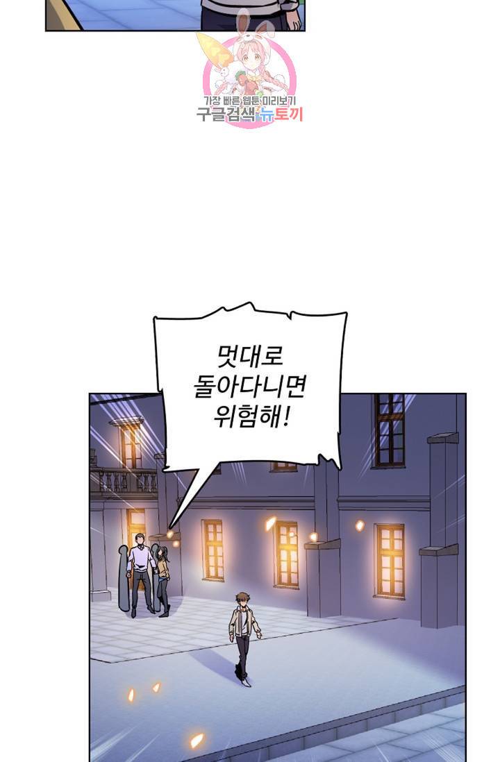 전직 법사 445화 49