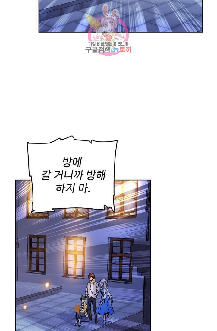 전직 법사 445화 50