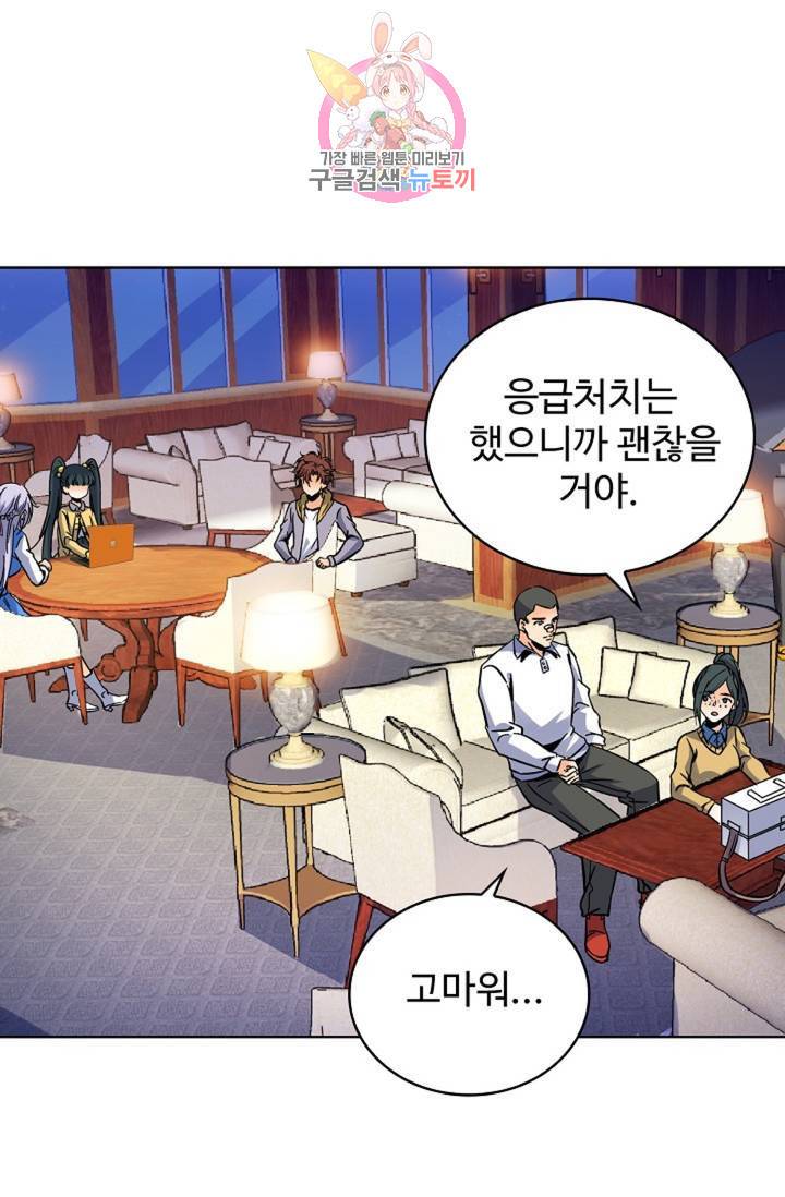 전직 법사 445화 53