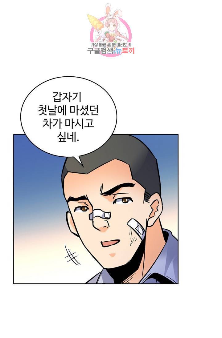 전직 법사 445화 54