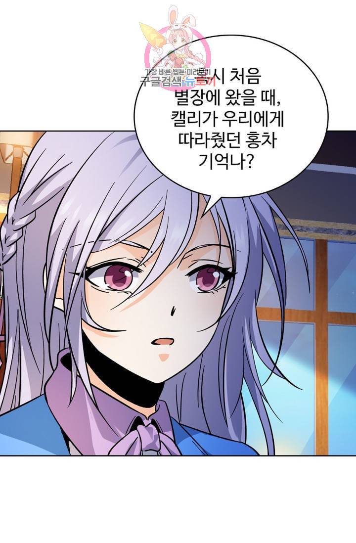 전직 법사 445화 58