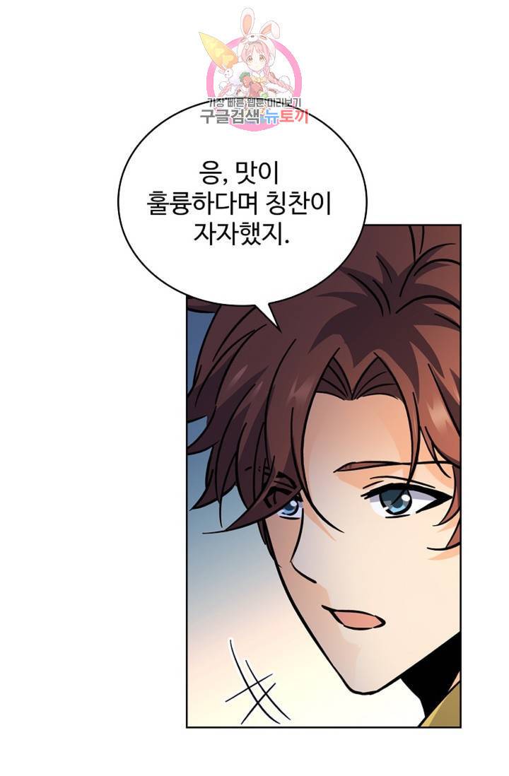 전직 법사 445화 59