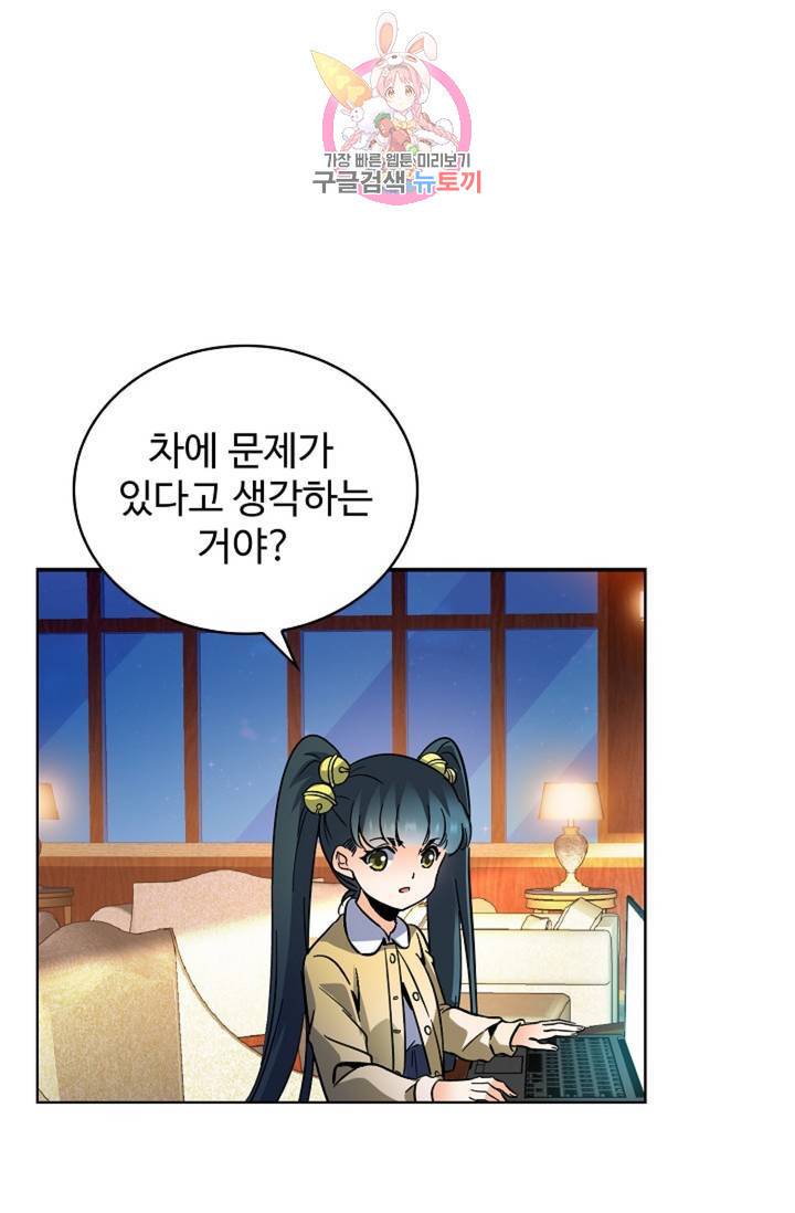 전직 법사 445화 60