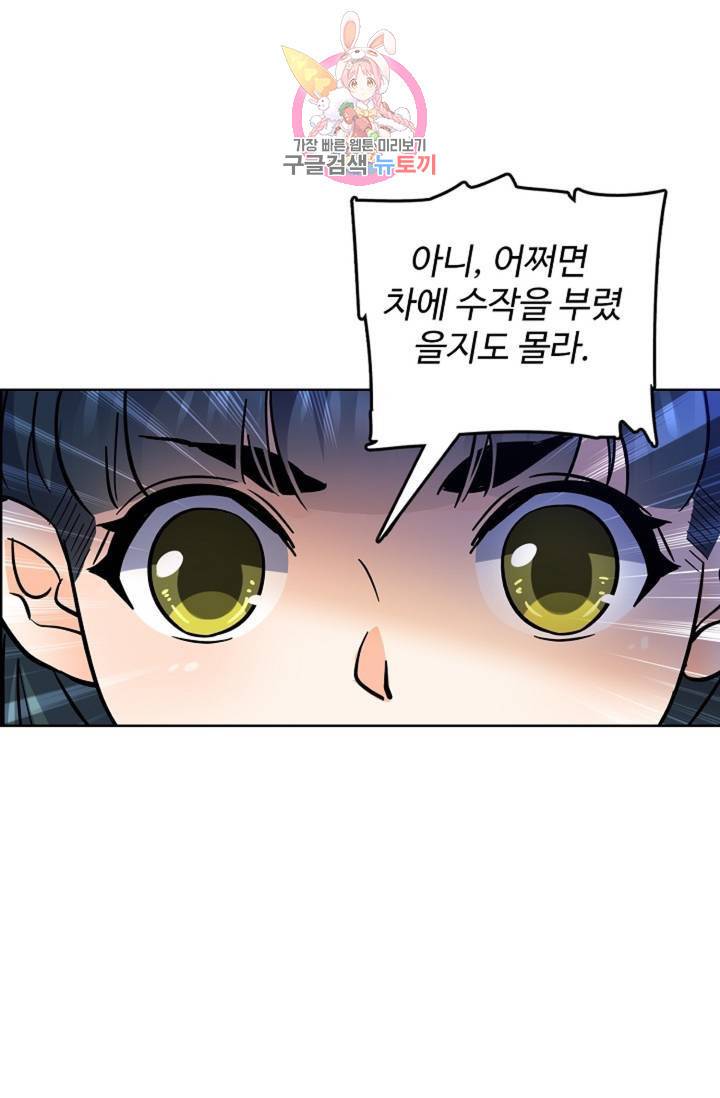 전직 법사 445화 62