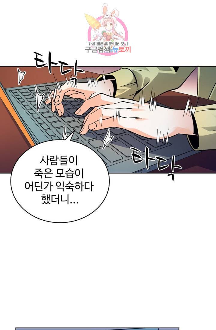 전직 법사 445화 63