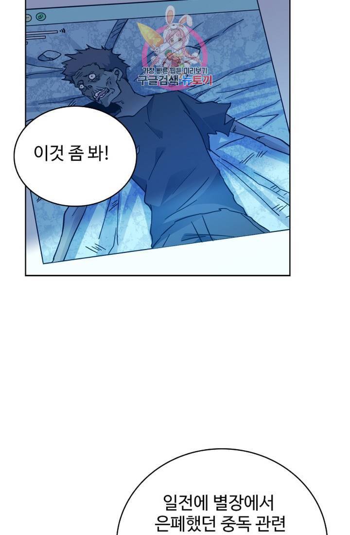 전직 법사 445화 64