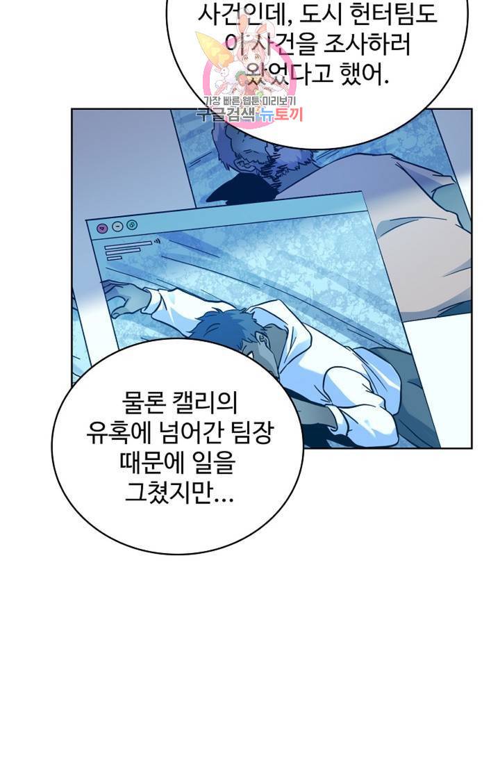 전직 법사 445화 65
