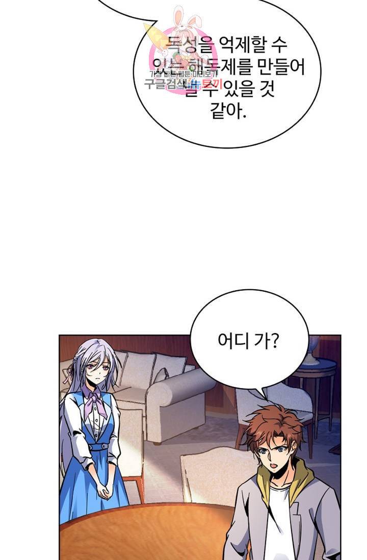 전직 법사 445화 68
