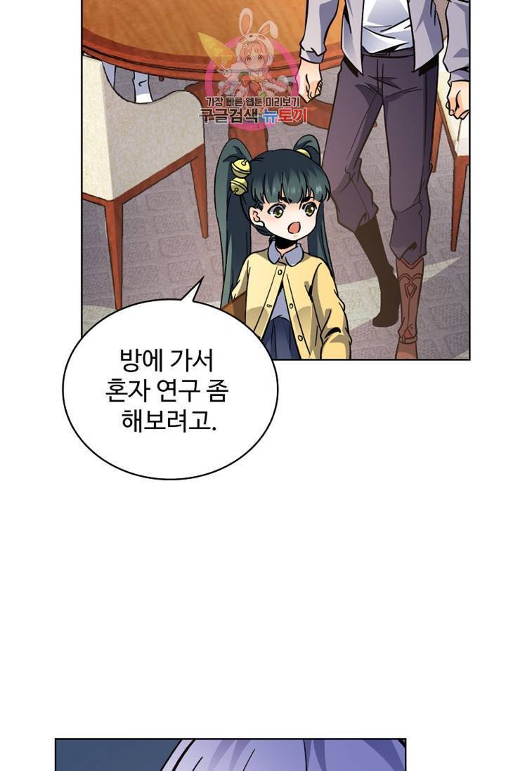 전직 법사 445화 69