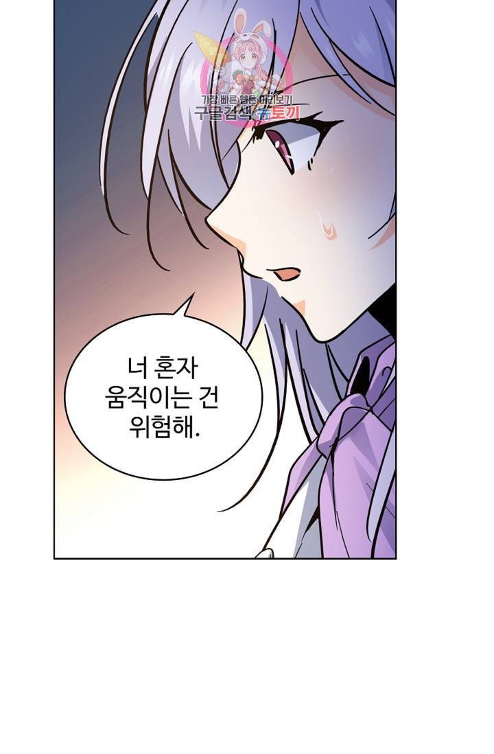 전직 법사 445화 70
