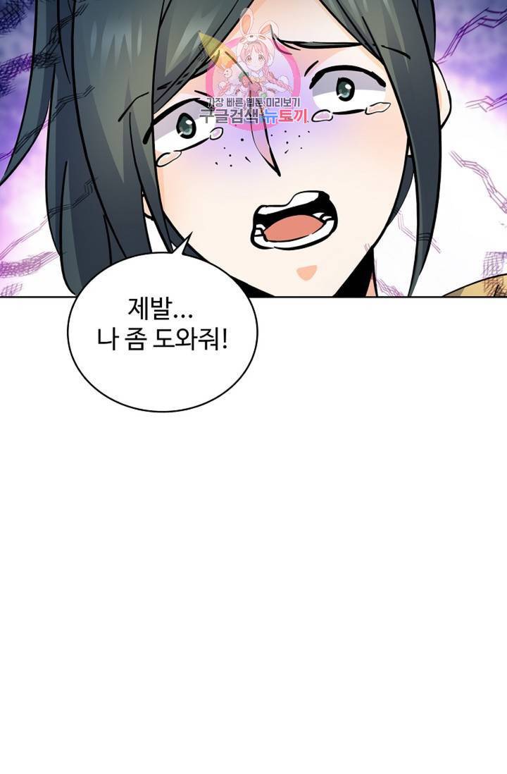 전직 법사 445화 78