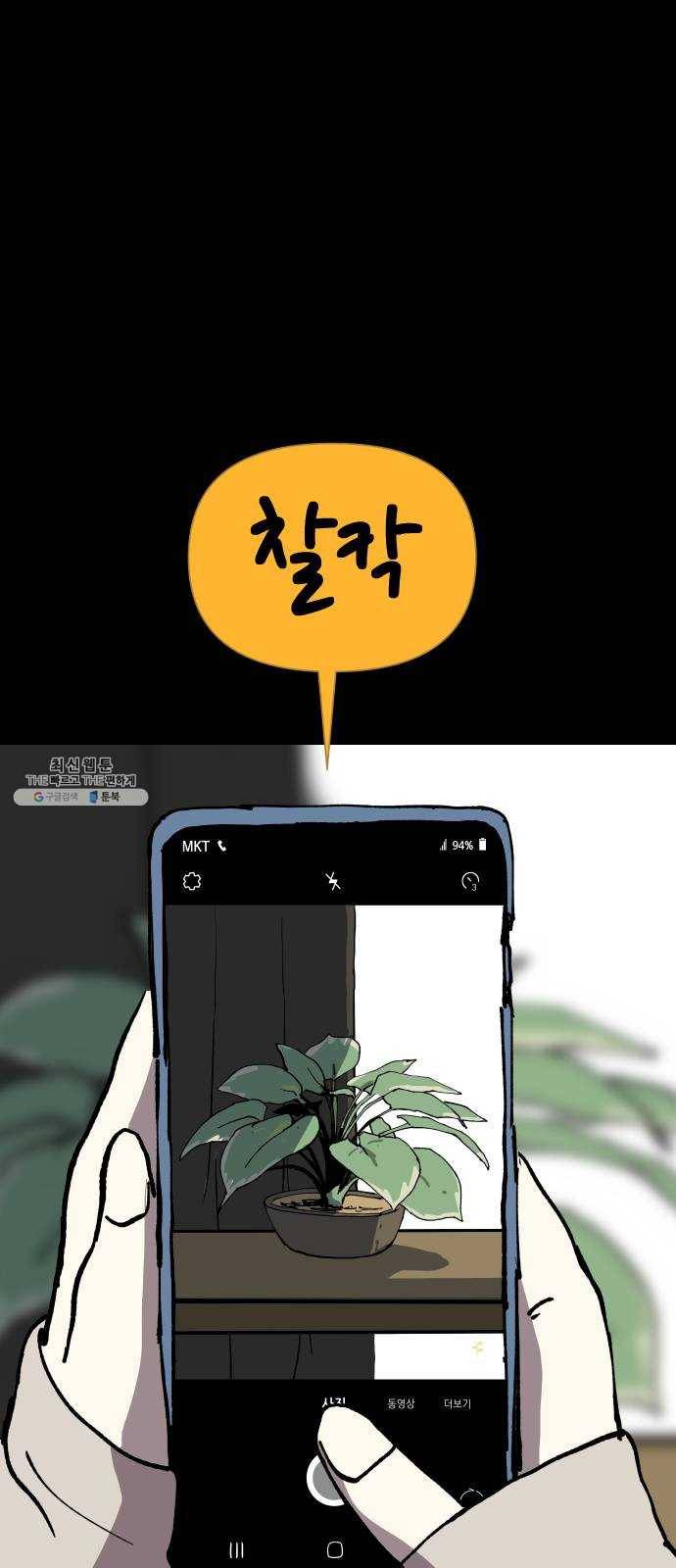 2-3승강장 8화 1