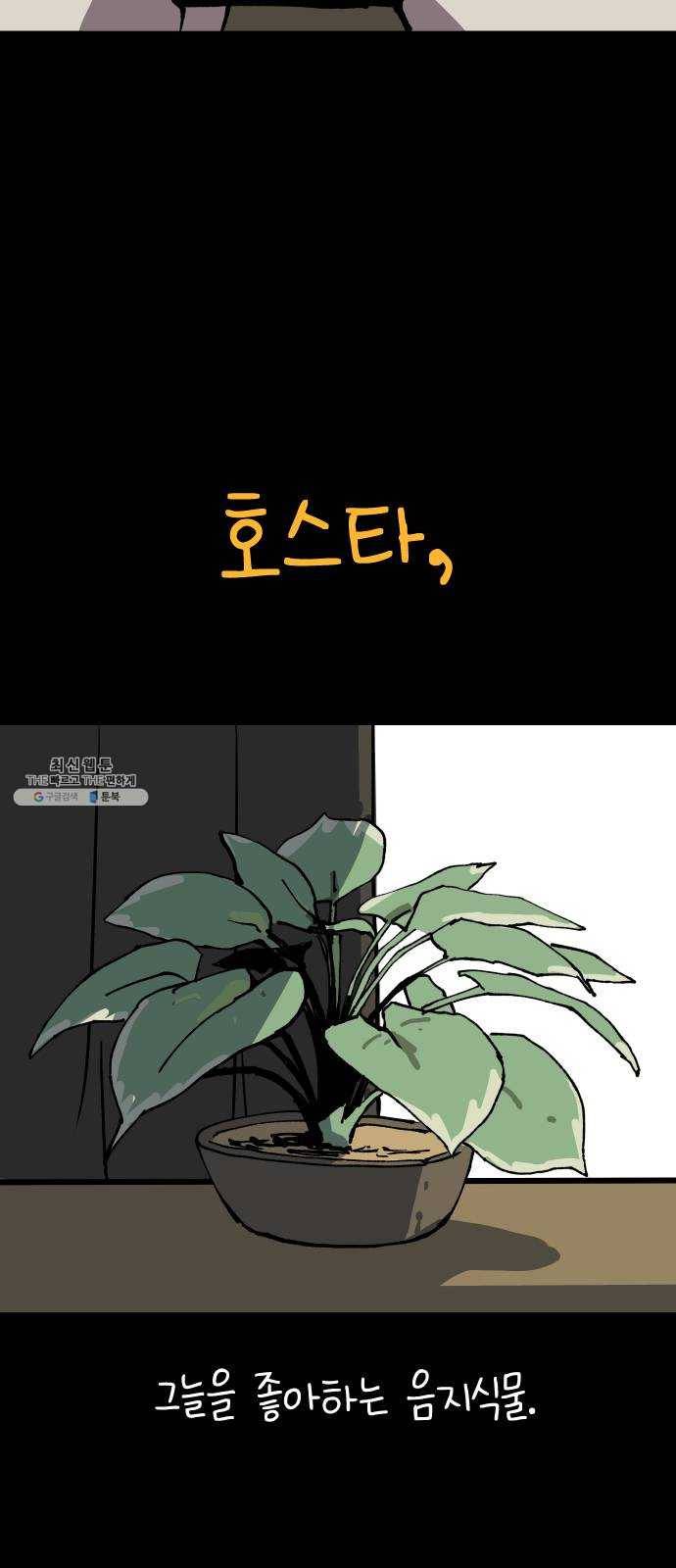 2-3승강장 8화 2