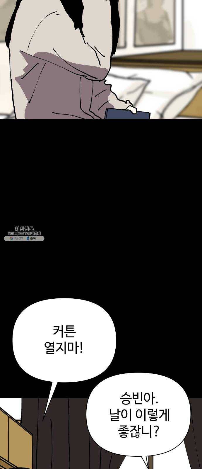 2-3승강장 8화 9