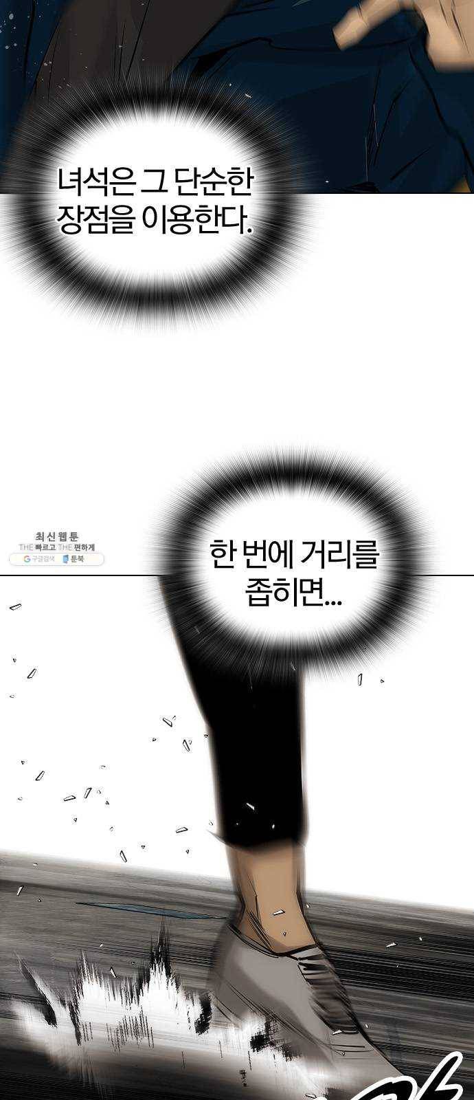 동네몬스터 51화 : 이겨보라고!! 10