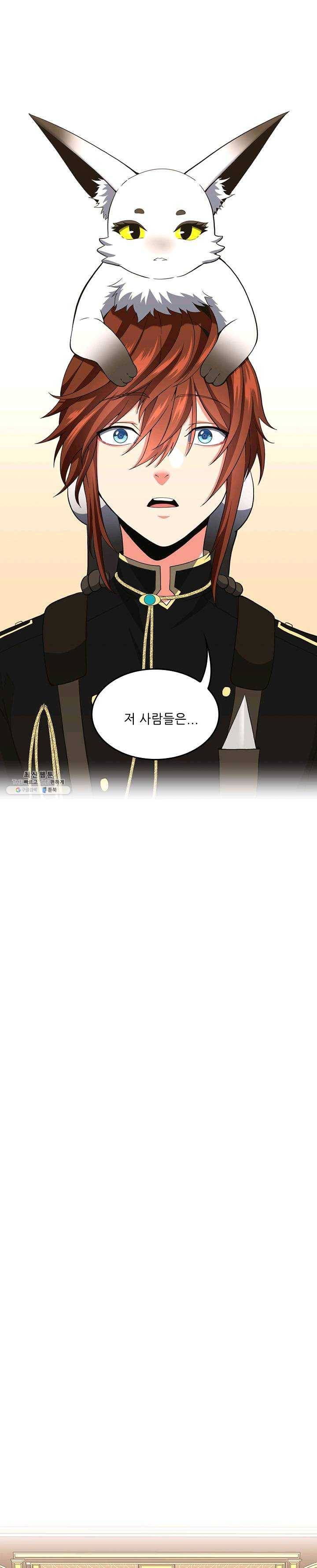 끝이 아닌 시작 108화 1