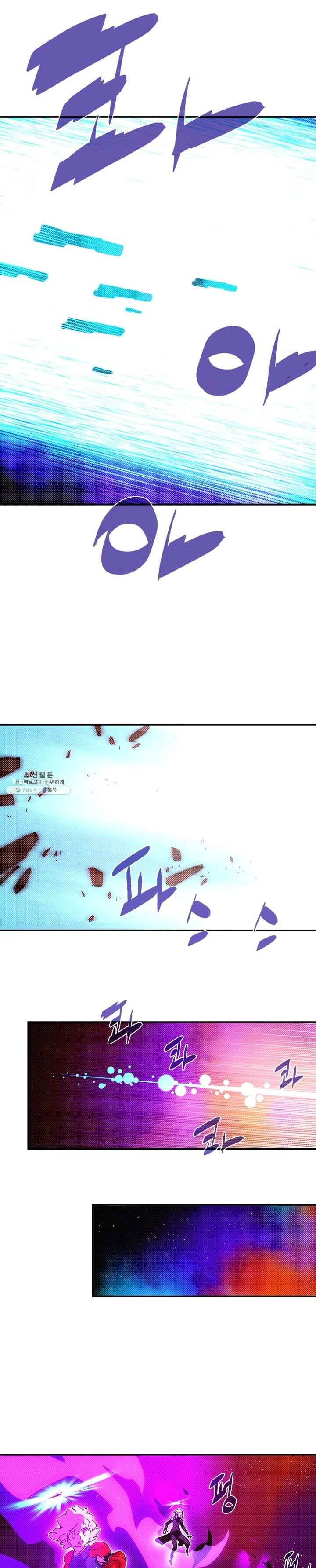 나는 마도왕이다 143화 마침 1